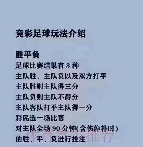 2026世界杯买球注册攻略详解