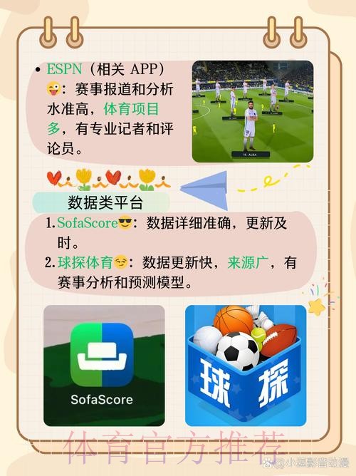探索世界杯买球APP下载最佳选择指南